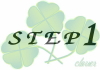 ステップ1
