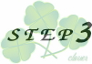 ステップ3